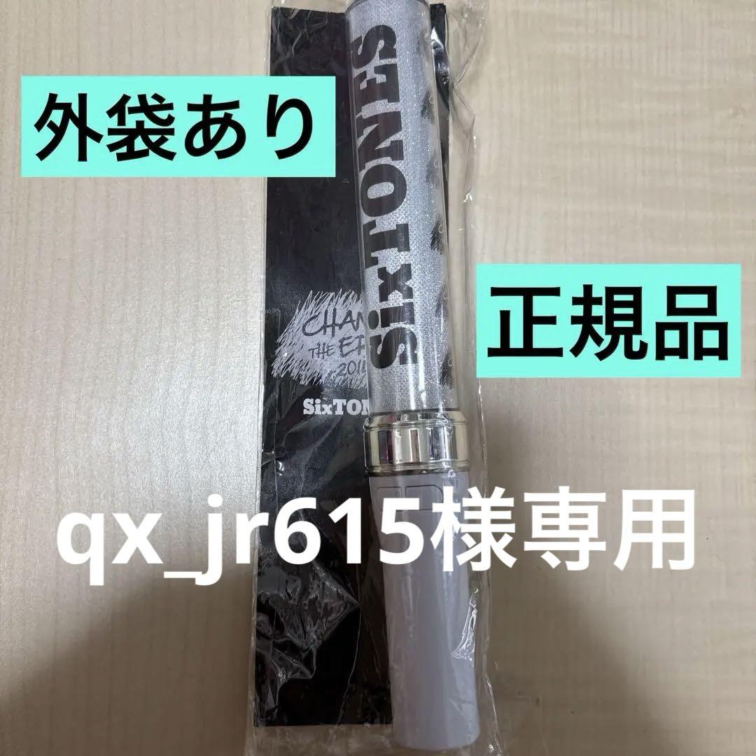 sixtones ペンライト チェンエラ 2019 SixTONES チェンエラ ペンライト 2019 - メルカリ