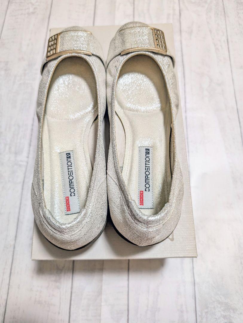 ほぼ新品 コンポジジョン9　パンプス　25㎝　シルバー　フラットシューズ