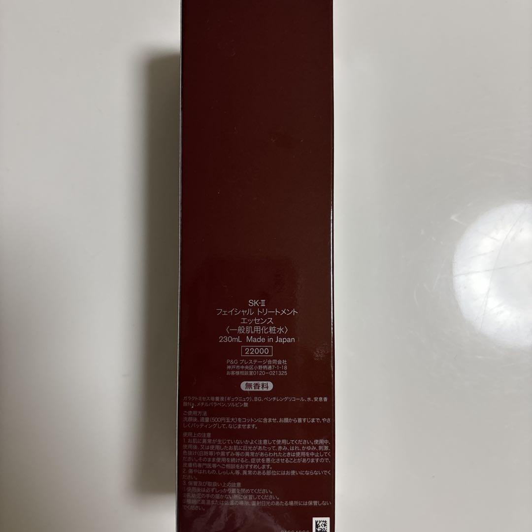 SK-II フェイシャルトリートメントエッセンス 250ml