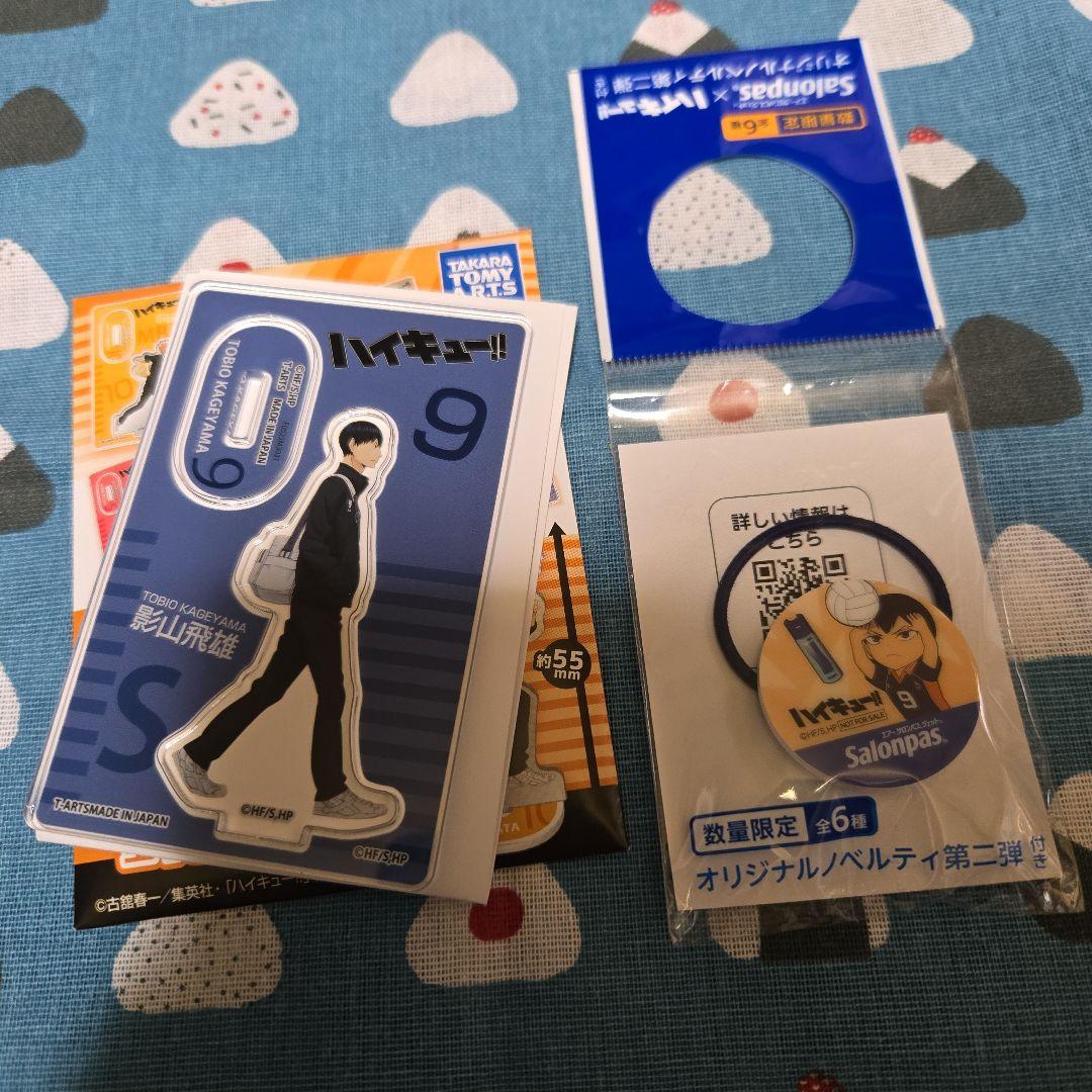 影山飛雄セット ハイキュー 影山飛雄 セット - メルカリ