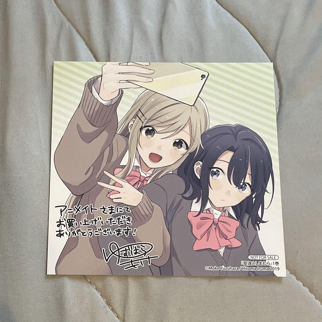 Amazon.co.jp: 安達としまむら メロンブックス リーフレット