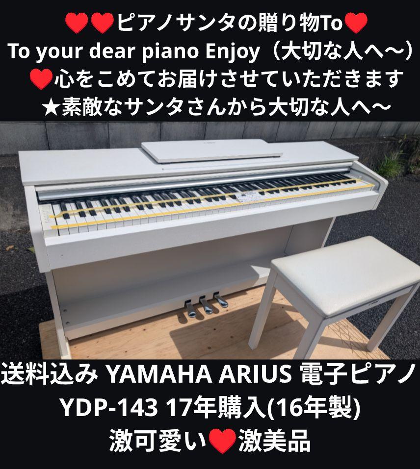 商談専用中 YAMAHA 激可愛い♥ 電子ピアノ YDP-163WA 18年製 楽天市場】ヤマハ 電子ピアノ YDP-163 WA ホワイトアッシュ調