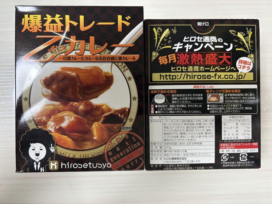 ヒロセ通商 食品 計96食分　レトルトカレー ご飯 パスタ パスタソース など ヒロセ通商 食品 計96食分 レトルトカレー ご飯 パスタ パスタ