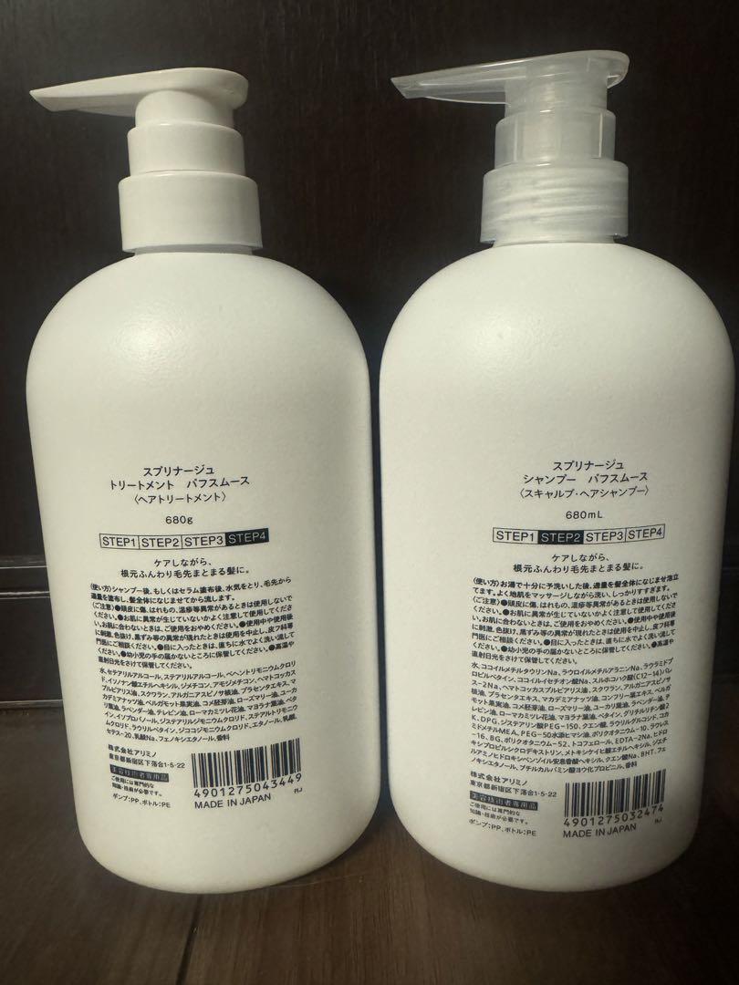 アリミノ　スプリナージュシャンプーパフスムース680ml&トリートメント680g