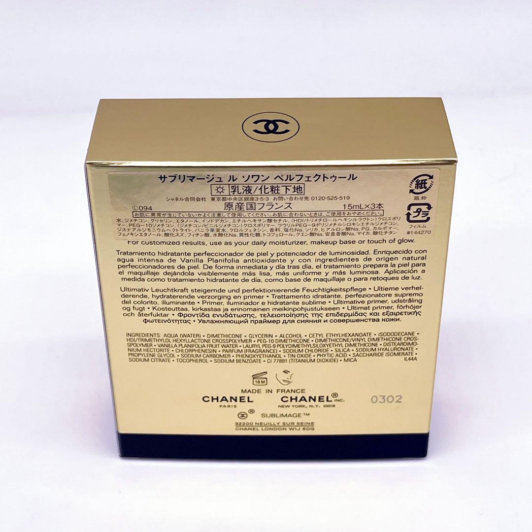 CHANEL サブリマージュ ル ソワン ぺルフェクトゥール