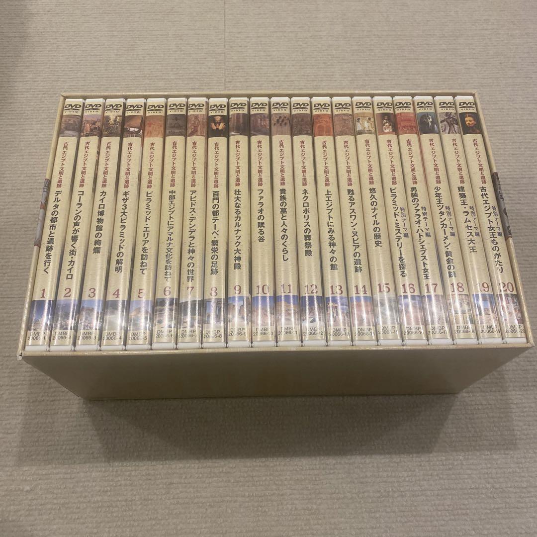 DVD古代エジプト文明と遺跡 20巻セット 歴史好き
