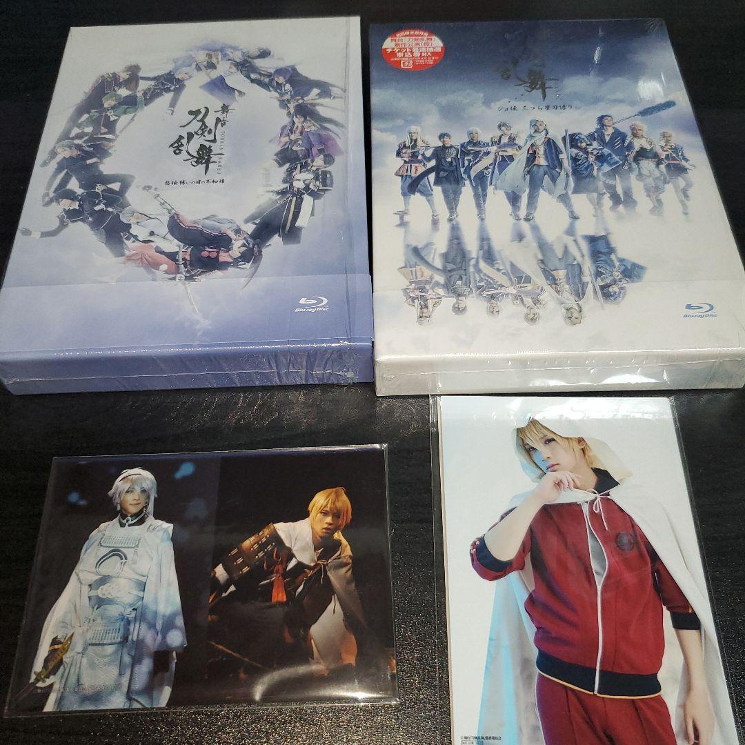舞台 刀剣乱舞 Blu-ray まとめ売り