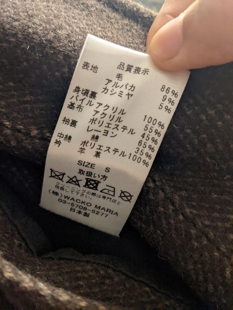 正規店得価 wackomaria ギャングコート KJugq-m92067969688 ワコマリア 好評安い