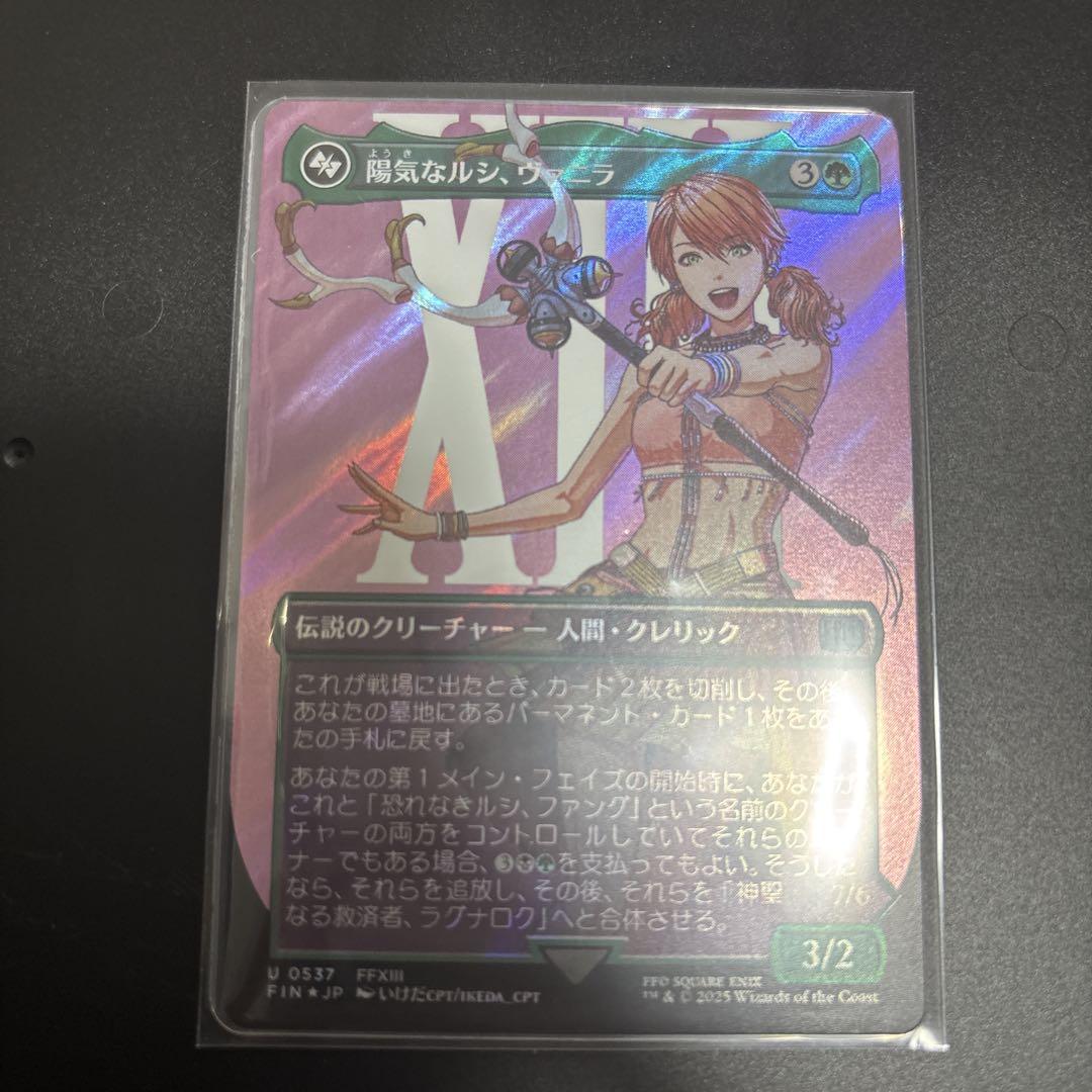 MTG ff 陽気なルシ、ヴァニラ サージFoil サージFOIL】【日】陽気なルシ、ヴァニラ/Vanille, Cheerful l