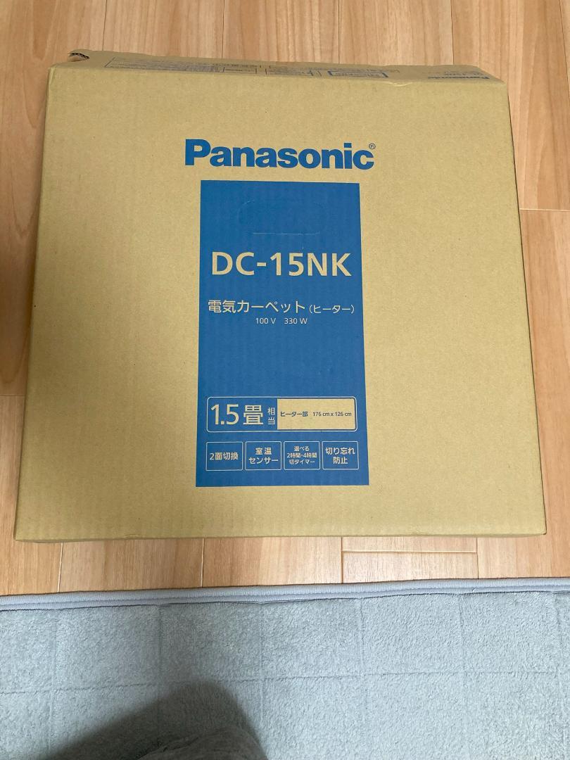 パナソニック　電気カーペット　DC-15NK　1.5畳