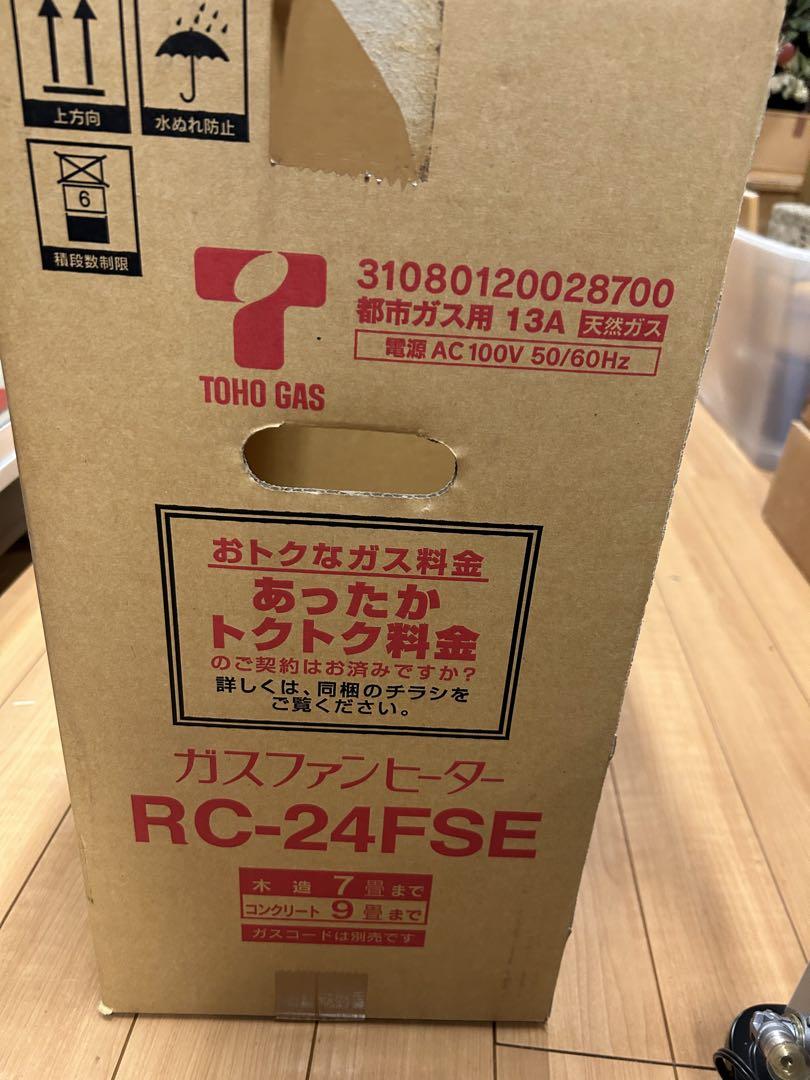 TOHO GAS ガスファンヒーター￼ RC-24FSE 都市ガス用 ￼13A