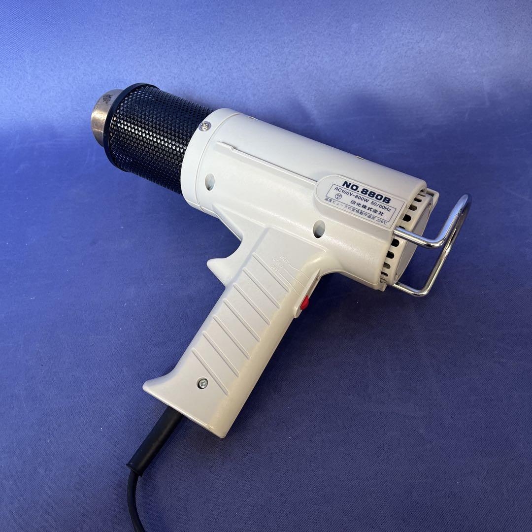 HAKKO 白光 HEATING GUN ヒーティングガン 880B ヒートガン
