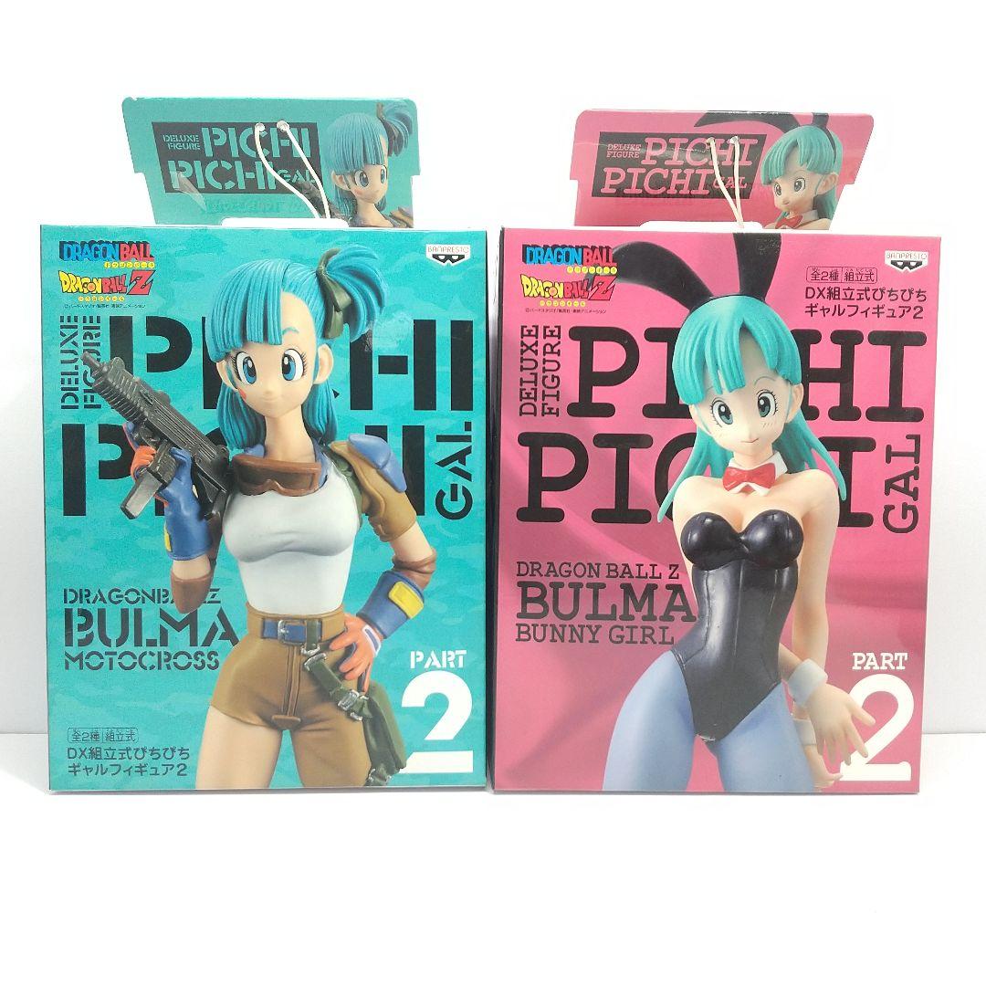 ドラゴンボール ぴちぴちギャルフィギュア ブルマ Part2 2種目立った傷や汚れなし