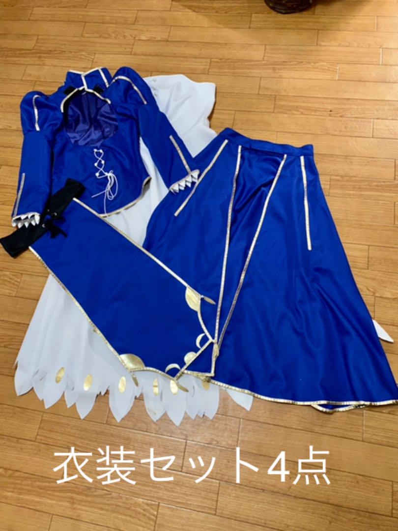 超特価激安 FGOアルトリア コスプレ お値下 pLbQX-m92072186253 人気SALE新作