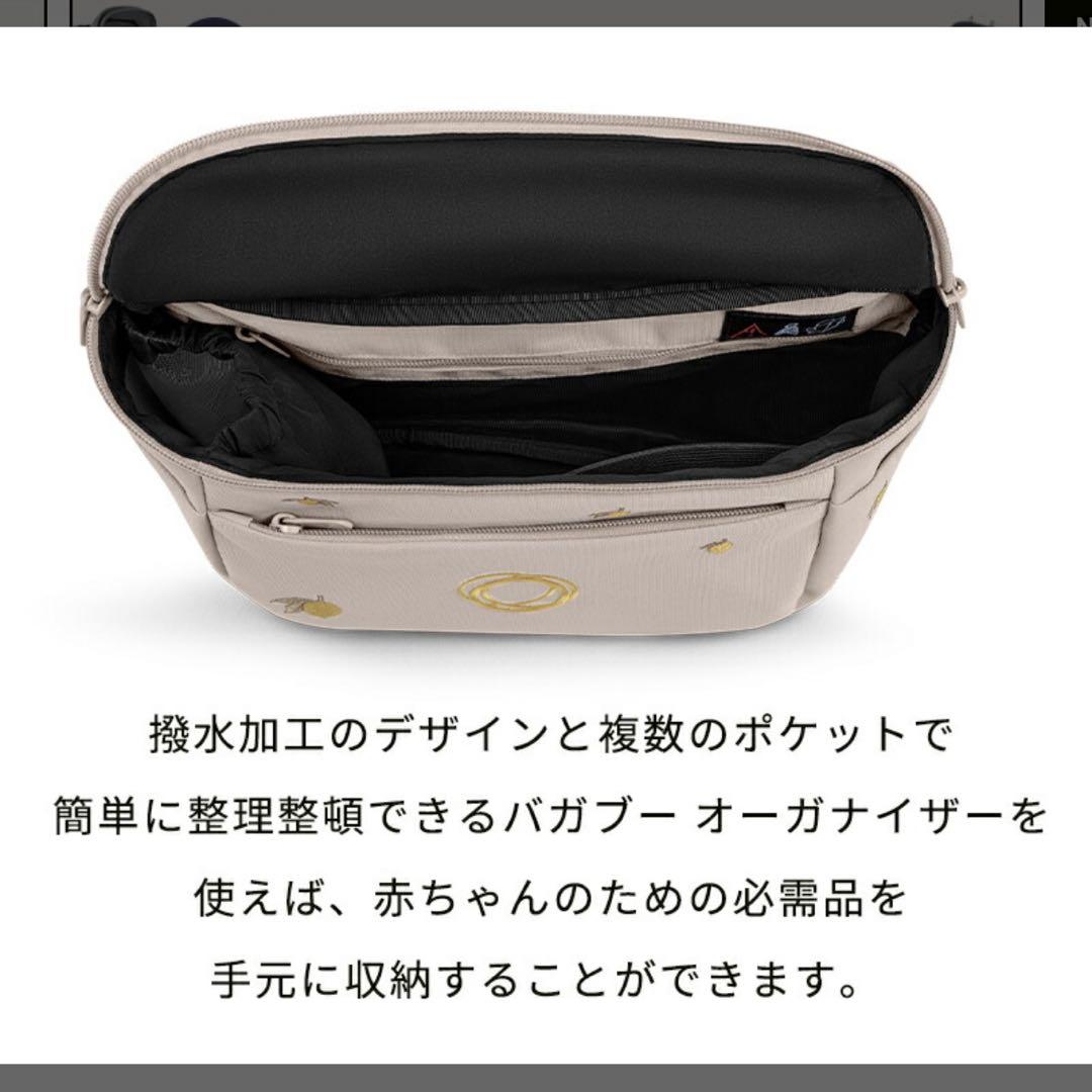 新品未開封】Bugaboo x Konges Sløjd オーガナイザー - メルカリ