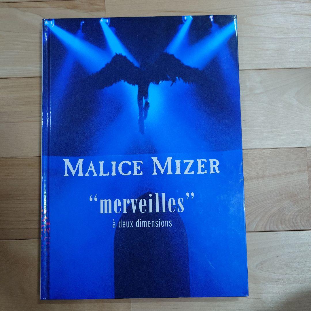 Malice Mizer : merveilles : a deux dime… 6,560円