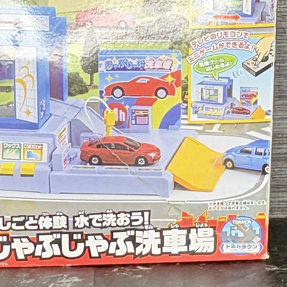 Tomica, Tomica Town, Car wash - YouTube