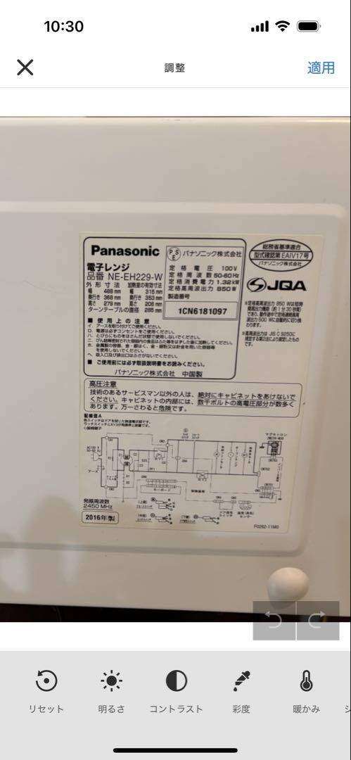 ※発送ゆっくりめです Panasonic NE-EH229