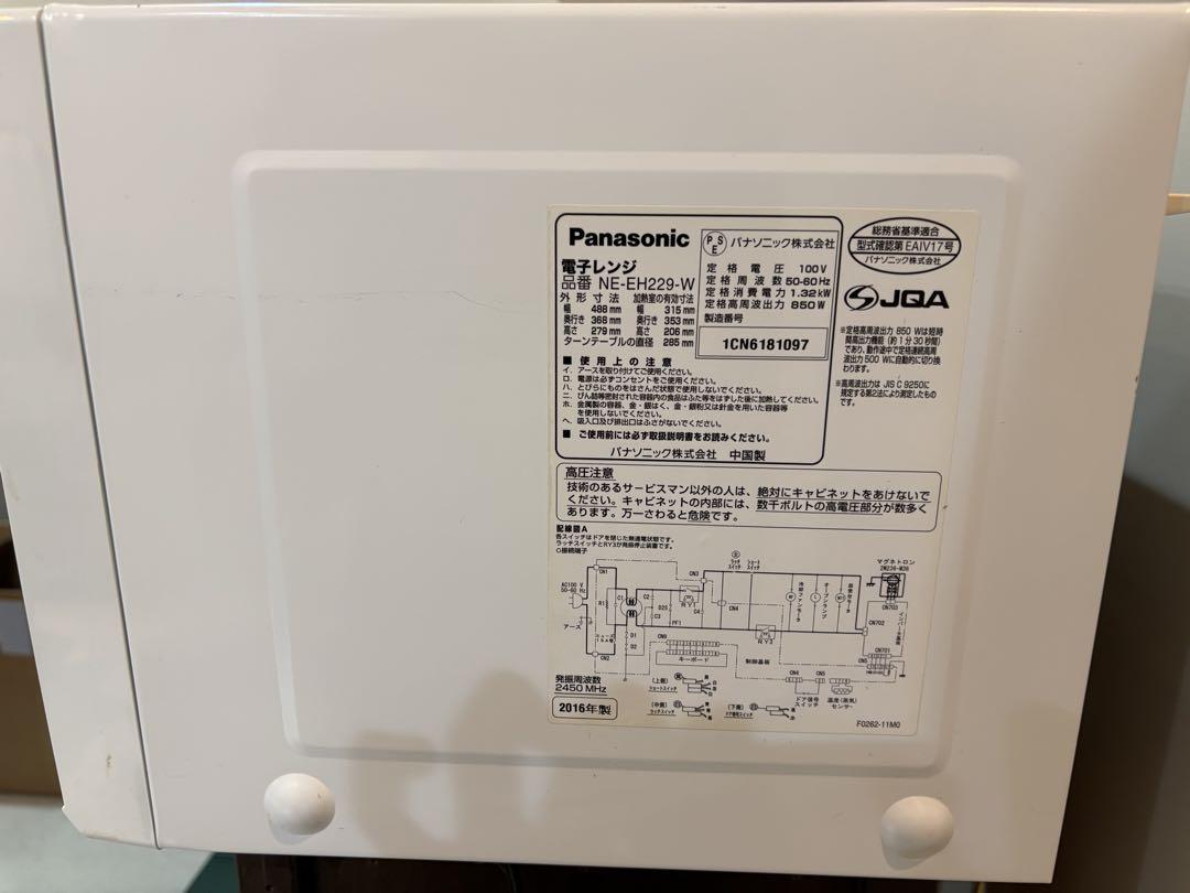 発送ゆっくりめです 様専用Panasonic NE-EH229 - メルカリ