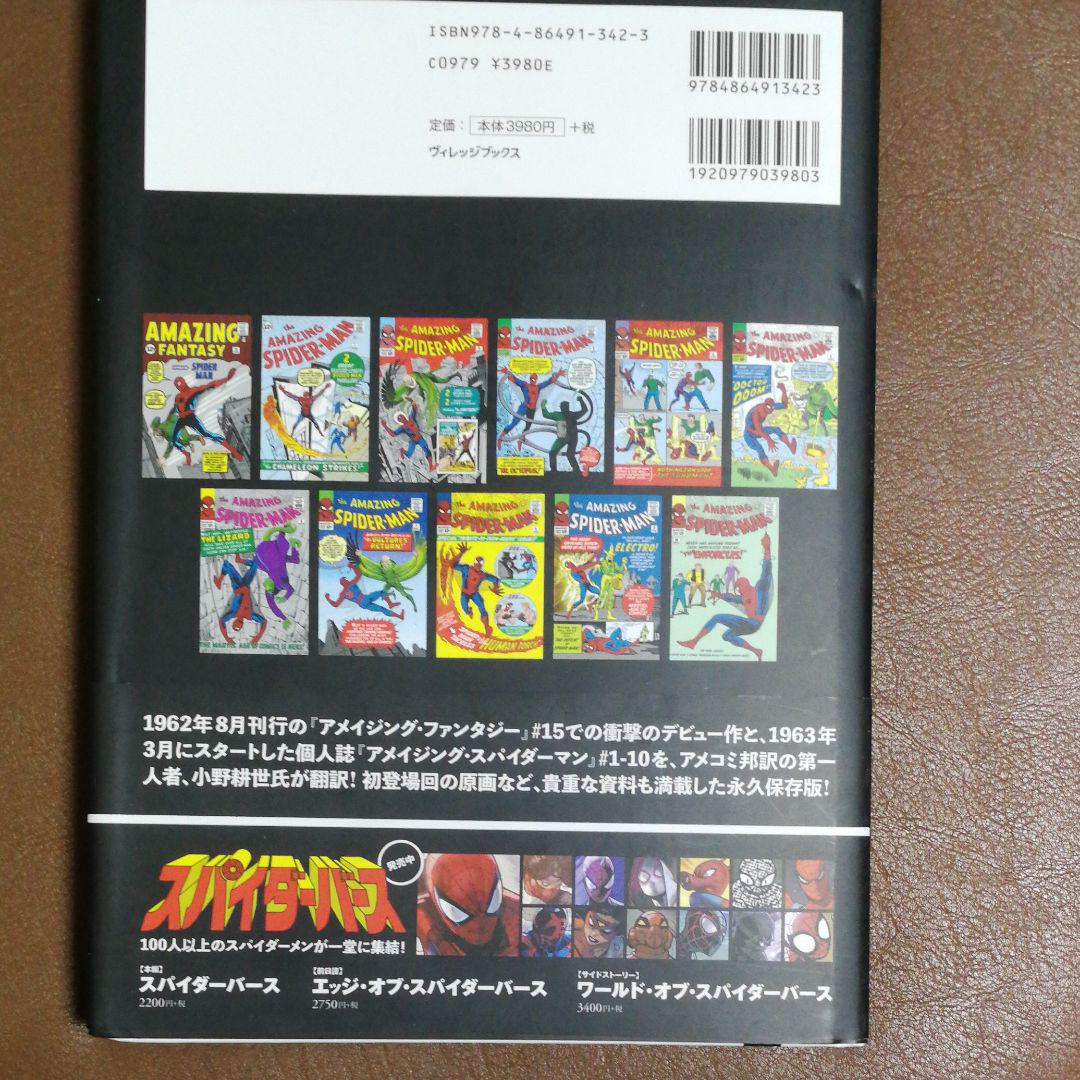 年末のプロモーション大特価！ マーベルマスターワークス