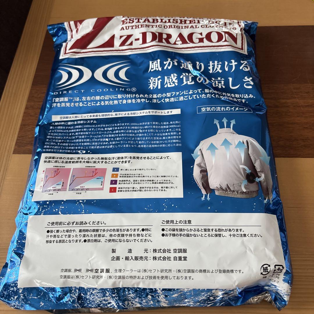 空調服&ファン&バッテリー&ケーブルセットZ-DRAGON 74000
