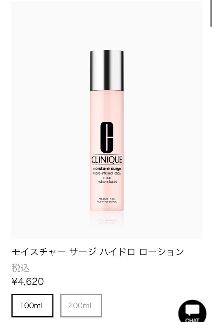 【CLINIQUE】スキンケアセット