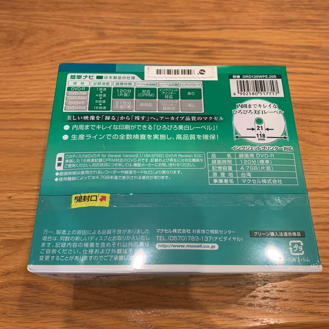 国内即発送 maxell 録画用DVD-RW 標準120分 1-2倍速 ワイドプリンタブルホワイト 1枚ずつ5mmプラケース入 DW120WPA.20S recettemarocaine.org 国内即発送 maxell 録画用DVD-RW 標準120分 1-2倍速 ワイドプリンタブルホワイト 1枚ずつ5mmプラケース入 DW120WPA.20S recettemarocaine.org