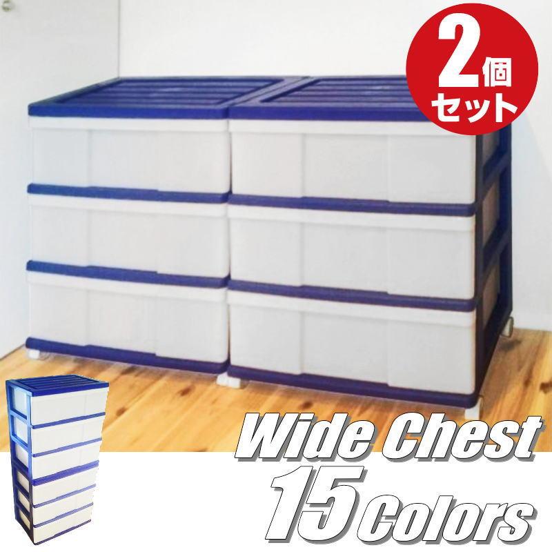 6975円 《週末限定タイムセール》 ワイド カラフルチェスト おしゃれ ターコイズグリーン キャスター付き 6975円 《週末限定タイムセール》 ワイド カラフルチェスト おしゃれ ターコイズグリーン キャスター付き