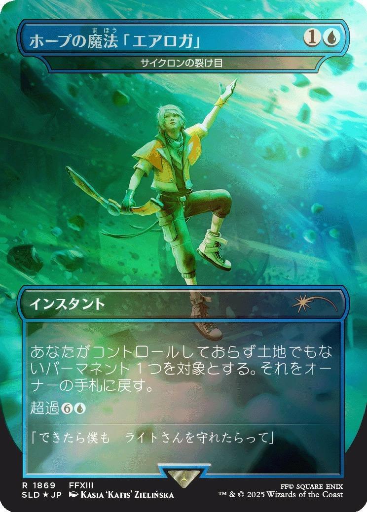 MTG　FF　歴戦の侍、カイエン　拡張foil MTG FF 歴戦の侍、カイエン 拡張foil マジック：ザ・ギャザリング
