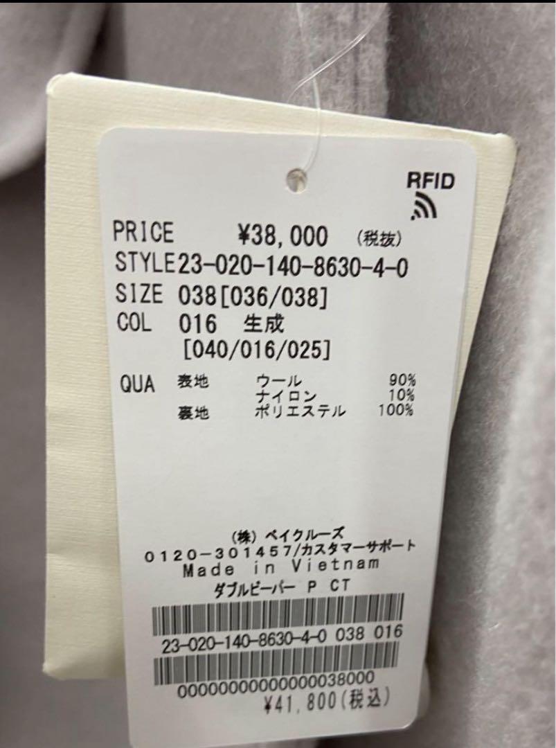 La Totalite ダブルビーバーPコート新品タグ付き