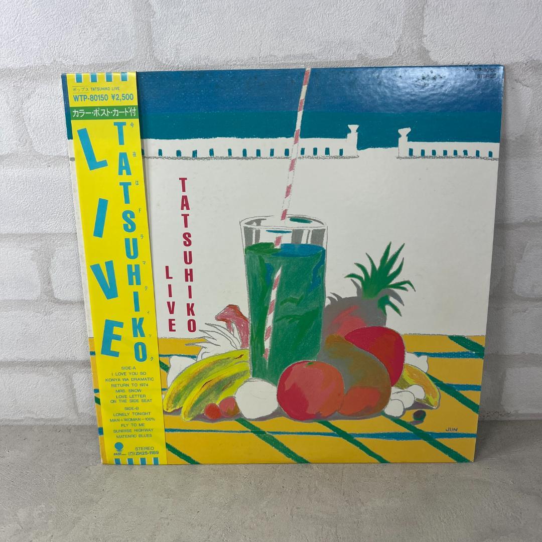【 LP】山本達彦TATSUHIKO LIVE アナログレコード