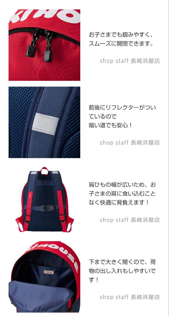 ミキハウス　リュック　S