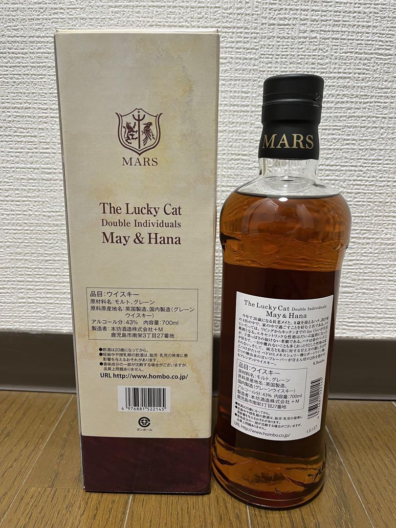 ザ・ラッキーキャット ダブル インディヴィジュアルズ メイ＆ハナ 700ml