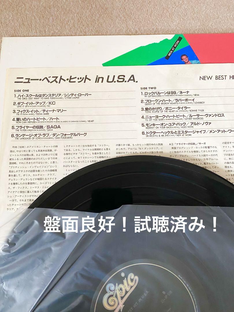 LP レコード ベスト・ヒット・イン・U.S.A - メルカリ