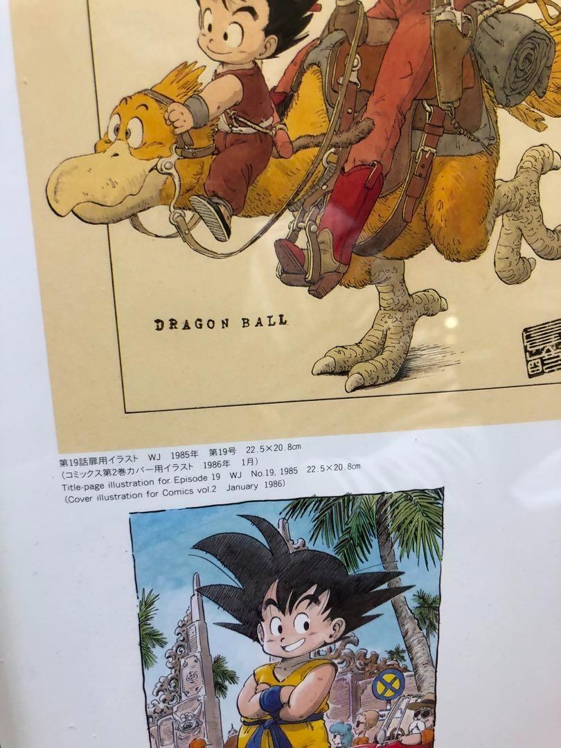 鳥山明　ドラゴンボール　扉用イラスト集　30cm×30cmサイズ