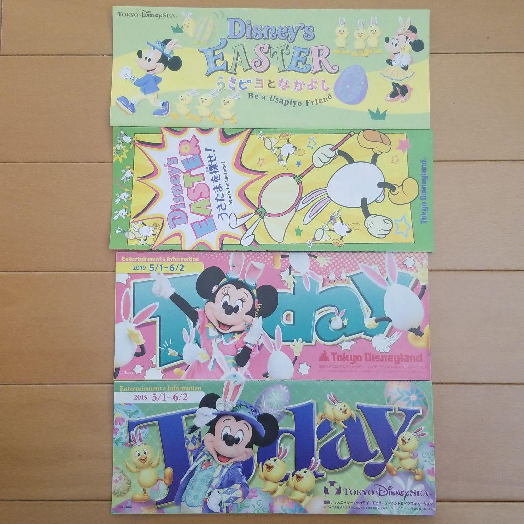 ディズニーイースター today 販売新品 ディズニー イースター Today その他