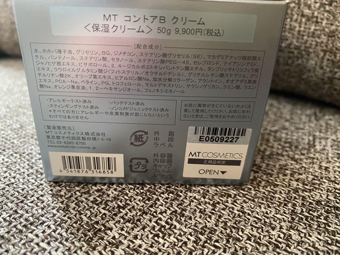 MTコントアBクリーム50g