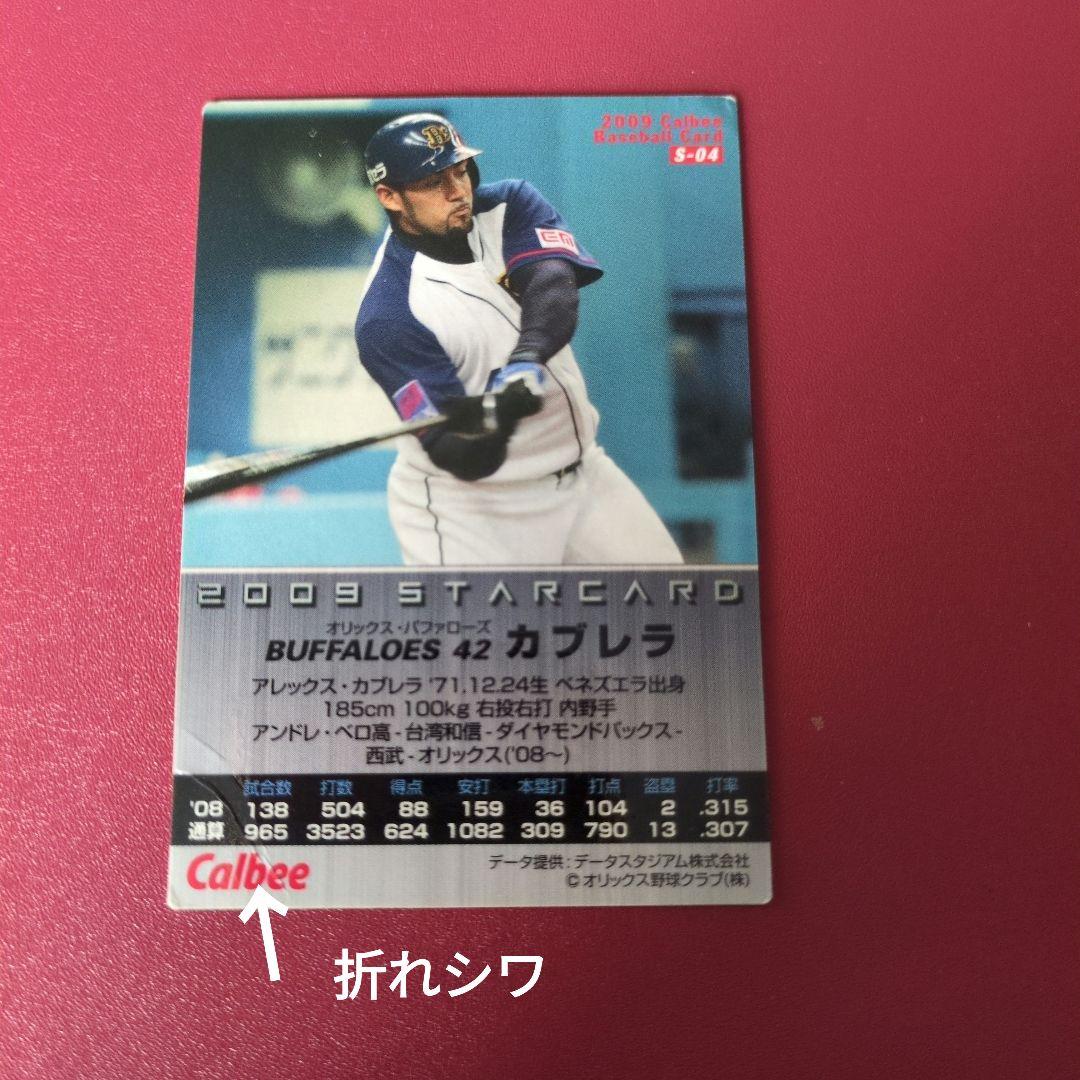 2009【プロ野球チップス】カブレラ 金箔サインカード - メルカリ