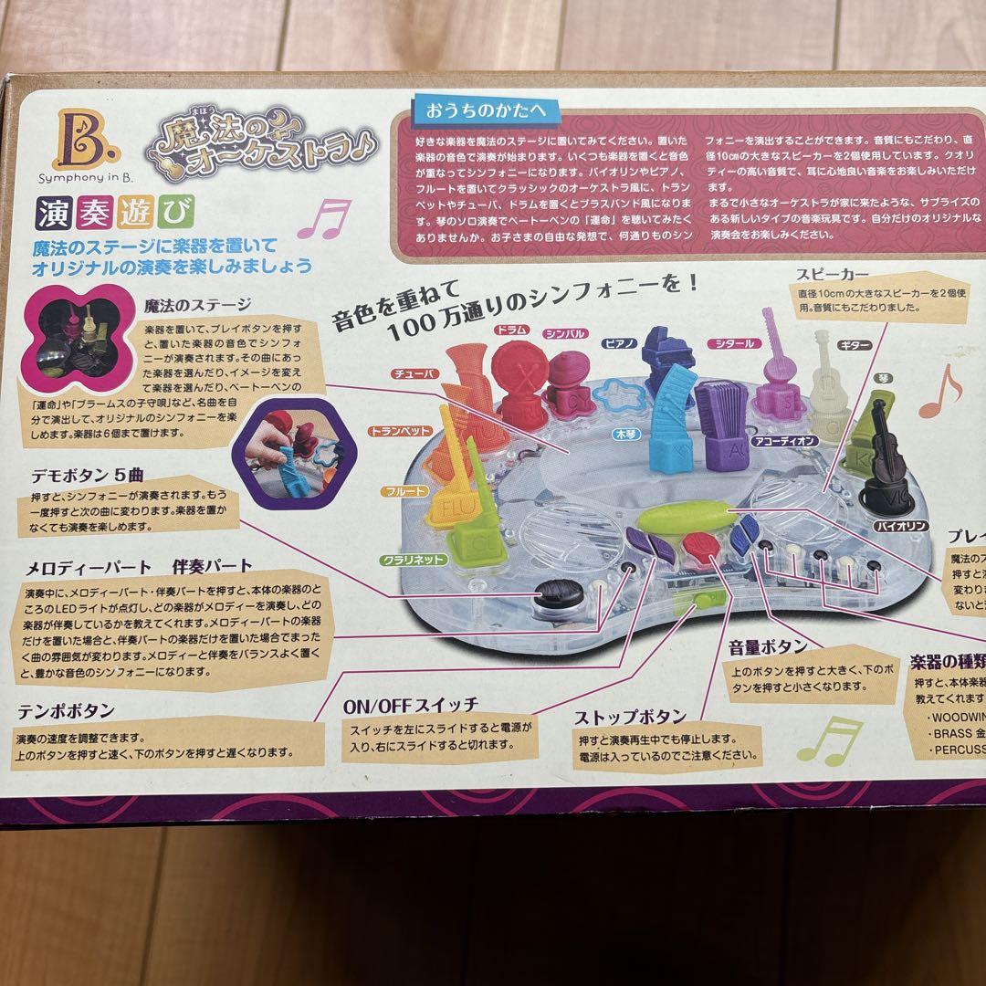 Amazon.co.jp: 44 学研 魔法のオーケストラ 知育玩具 音の