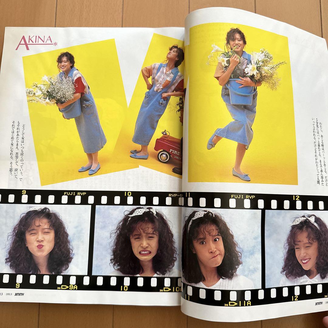 素敵な 1991年9月30日発行 ジミー JIMMY 中森明菜 メルカリ - 女性情報誌