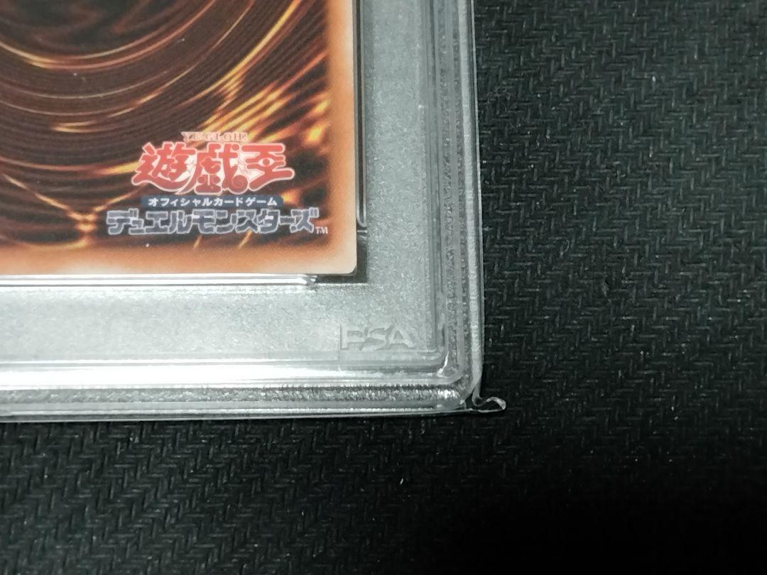 【最安値】遊戯王　ユベル　20th シークレット PSA10