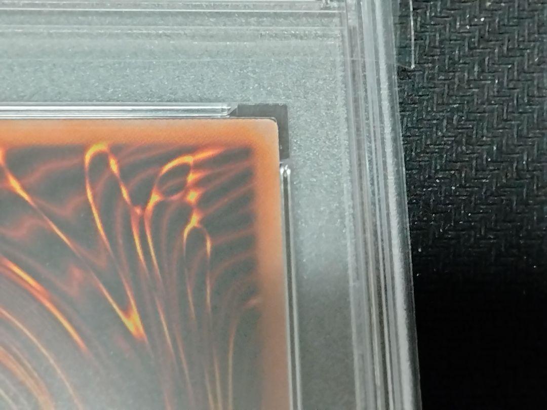 【最安値】遊戯王　ユベル　20th シークレット PSA10