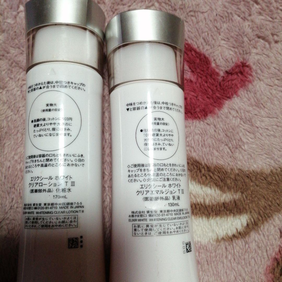 Amazon | エリクシール ホワイト クリアエマルジョン T 3 130mL