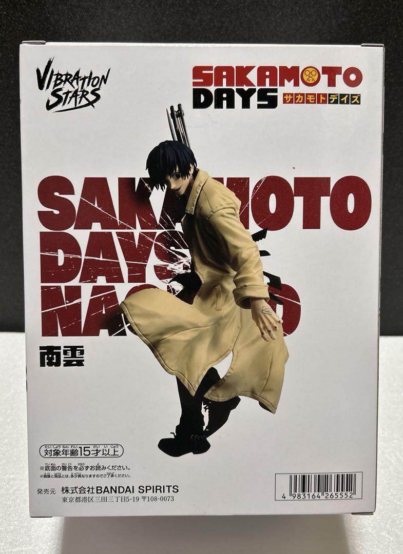 SAKAMOTODAYSVIBRATIONSTARSフィギュアセットまとめ売り