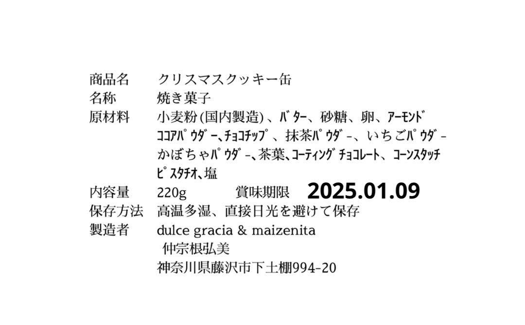 pipi、手作りクッキー