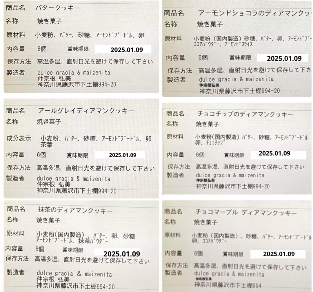pipi、手作りクッキー