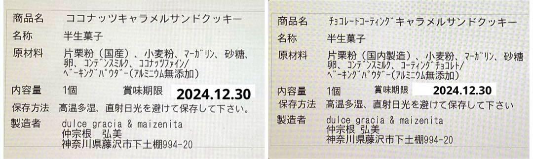 pipi、手作りクッキー