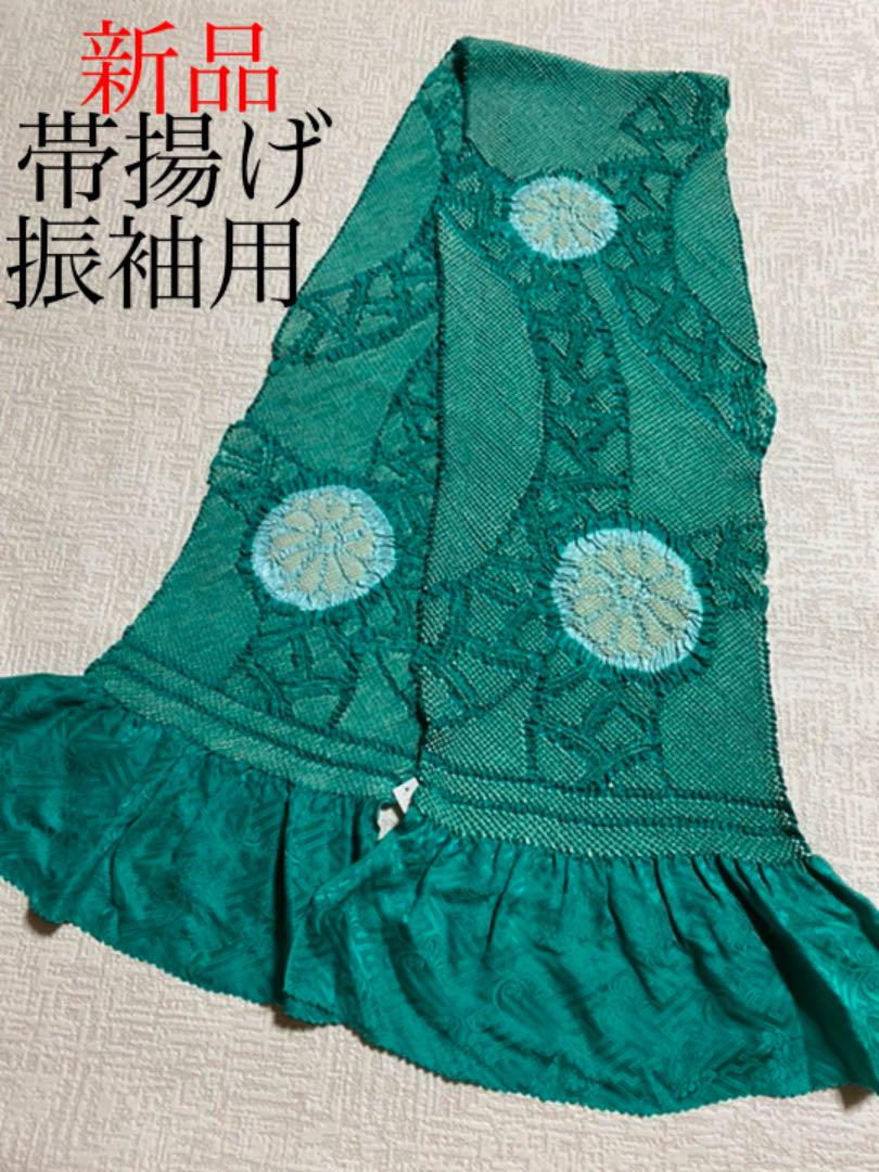 帯揚げ 正絹 新品 振袖用 総絞り エメラルドグリーン 成人式 公式サイト