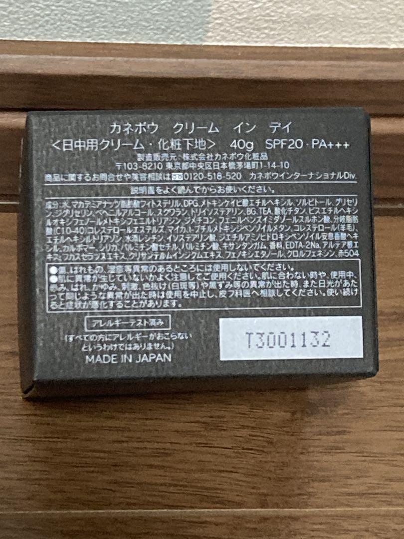 カネボウ クリームインデイ 現品サイズ40g 開封済み｜Yahoo