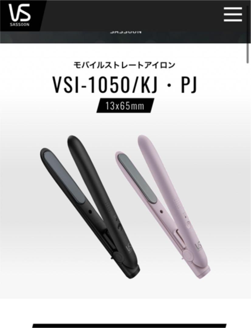 Vidal Sassoon モバイルストレートアイロン VSI-1050/PJ | Shop at Mercari from Japan! | Buyee bot-online Vidal Sassoon モバイルストレートアイロン VSI-1050/PJ | Shop at Mercari from Japan! | Buyee bot-online